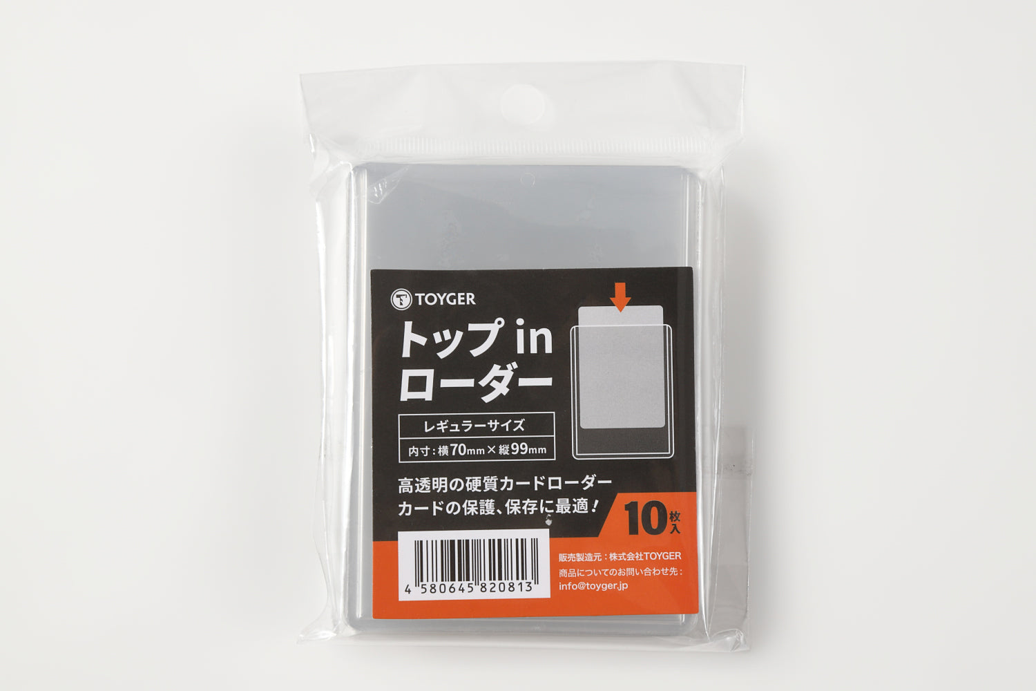 トップ in ローダー (10枚入り) Mサイズ – TOYGER公式ショップ