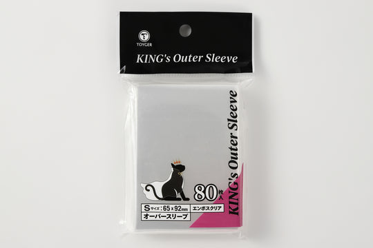 【キャンペーン終了済】お近くの店舗で「KING's Outer Sleeve」を無料配布！