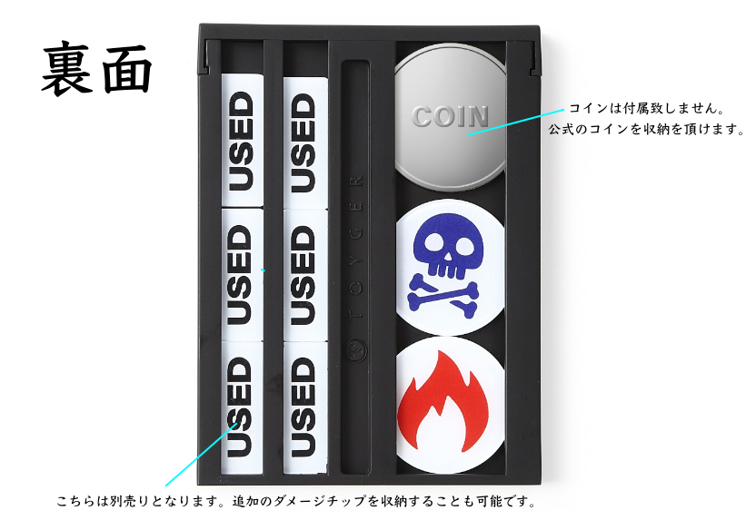 ダメージチップ〜全てがデッキケースの僅かな隙間に入るカウンター〜【予約：8月発送予定】【実用新案出願済】