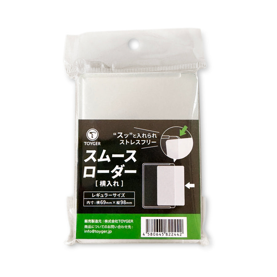 カードローダー (10枚入り) スタンダードサイズ